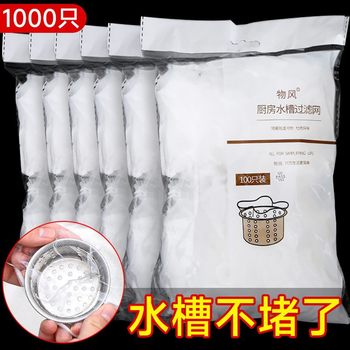 300 only installed kitchen sink filter sewer vegetable basin pool garbage leakage net washing bowl floor drain net