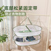 Clothes Drying Net for Sweaters and Woolen Sweaters, Flat Drying Rack, Socks Drying Basket, Underwear Clothes Drying Magic Net Bag