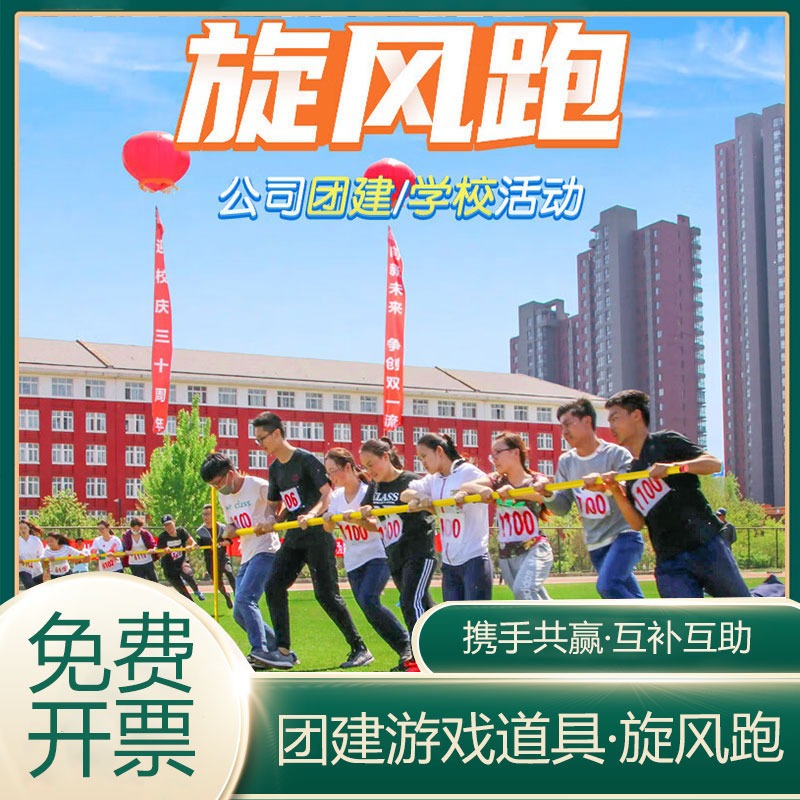 ไซโคลนวิ่งเสายาวสนุกอุปกรณ์กีฬา บริษัท โรงเรียนกลางแจ้งการสร...