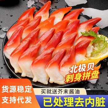 Sliced Arctic Scallop Sashimi Fresh Quick-Frozen Gutted Japanese Restaurant Sweet Shrimp Sashimi Sushi Ingredients Commercial Wholesale
