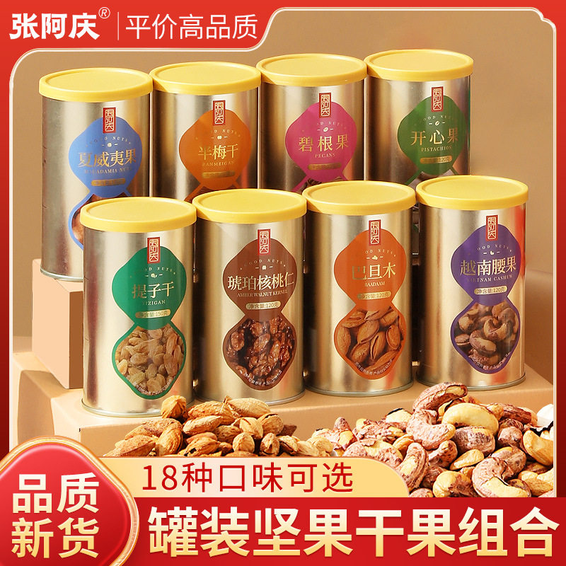 New Year's Gift Box, Spring Festival Gift Giving, Mixed Nuts Gift Package, Spring Festival Gift Giving to Relatives, Group Purchase Discount