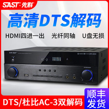Xianke Su-110 Home 5.1 Power Amplifier High Power Professional Home Theater HDMI High-Definition Dts Decoding Power Amplifier