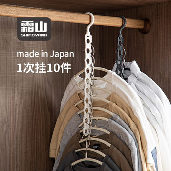 Frost Mountain Japan Imported Clothes Hanger Storage Rack Home Dormitory Clothes Storage Artifact Can Stack One Hook Multi-Hanger