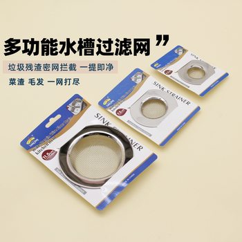 A Multi-Purpose Kitchen Sink Filter Net to Prevent Clogging of Sewer Garbage Residue, a Dense Mesh to Lock Slag and Clean It with One Lift