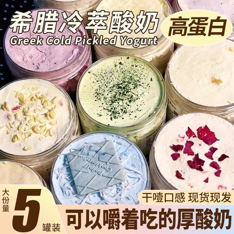 Dry Choke Yogurt Dry Greek Dry Chewing Pimples Cold Extract Solid Freeze-dried Block Chewed and Thick