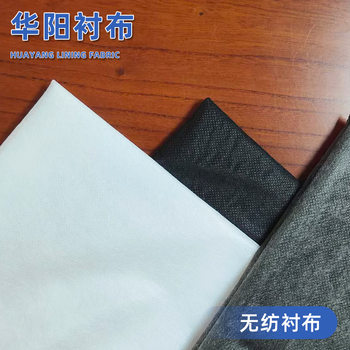 Clothing Accessories Collar Lining Non-Woven Fusible Interlining Single-Sided Adhesive Tape Bag Clothing Placket Handmade Shaping Interlining