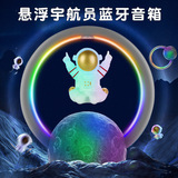 Астронавт на магнитной подвеске Bluetooth Динамик Астронавт Аудио RGB компьютерный сабвуфер Украшение подарок на день рождения