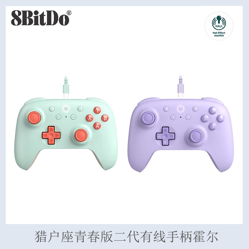 8Slotdo Eight-Slot Orion Youth Edition Second Generation Wired Controller Android Pc Computer Steam Hall Joystick
