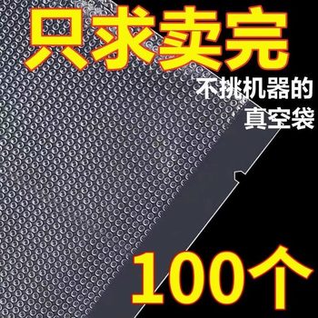Textured Vacuum Fresh-Keeping Food Bag Packaging Plastic Sealing Compression Bag Mesh Vacuum Bag Household Sealing Mouth