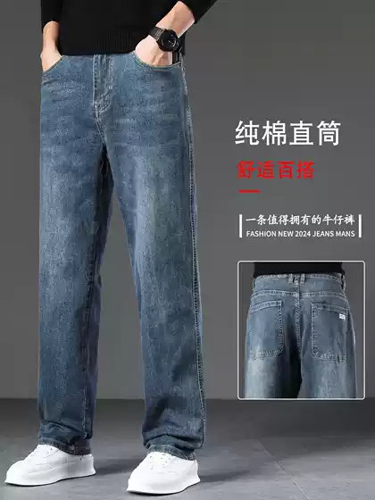 High-End Slim-Fit Men's Jeans, Loose Straight-Leg Pants, Summer Thin Blue-Gray Versatile Trendy Casual Pants with Stretch