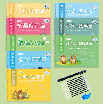 Kindergarten Pen Control Training Children's Groove Learning Drawing Practice Copybook Preschool Simple Drawing Enlightenment Painting Book
