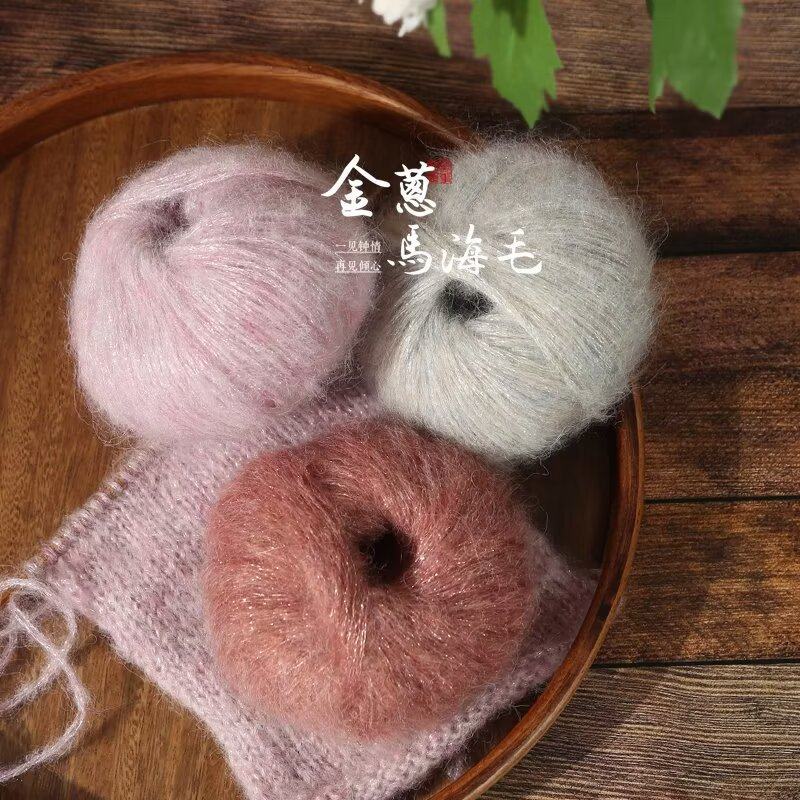 Glitter Mohair High Content Wool Bright Silk Thread 25g Hand-Woven Clothing Blend