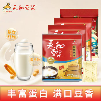 Yonghe Soy Milk Powder Drink Nutritious Breakfast Instant Sweet Taste No Added Sucrose Soy Powder Classic Original Soy Milk Powder