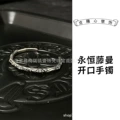 Tengman bracelet