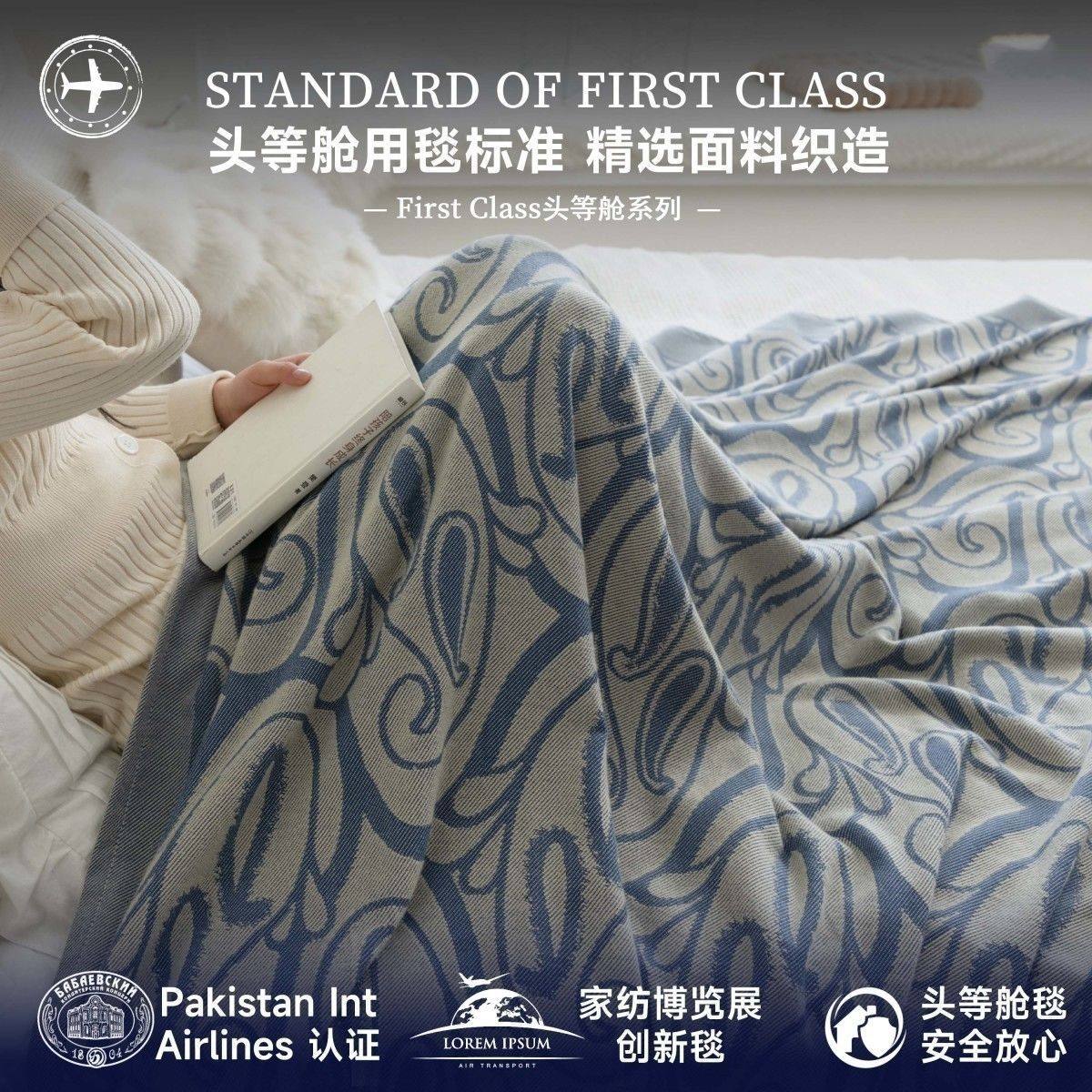 Aviation Aircraft First Class Aviation Blanket Anti-wrinkle Abrasion Blanket Super Soft Blanket Export 450g Heavy Nap Blanket Thickened