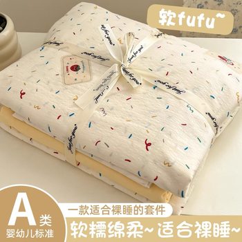 Class a Double-Layer Yarn Pure Cotton Four-Piece Bed Washed Cotton Bed Bed Sheetss Quilt Cover Summer Student Dormitory Three-Piece Set 4