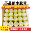 Stationery tape width 0.8/1.8cm office floral tape student stationery a large number of small tape whole Box Wholesale