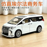 Имитационная модель легкосплавного автомобиля Toyota Elfa со звуком и светом, откидывающаяся назад шестидверная детская игрушка, коммерческий автомобиль, модель автомобиля