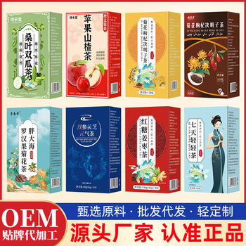 American Ginseng Mulberry 4.0 Brown Sugar Ginger Tea Apple Hawthorn Tea Wholesale Dropshipping Autumn Health Tea Autumn