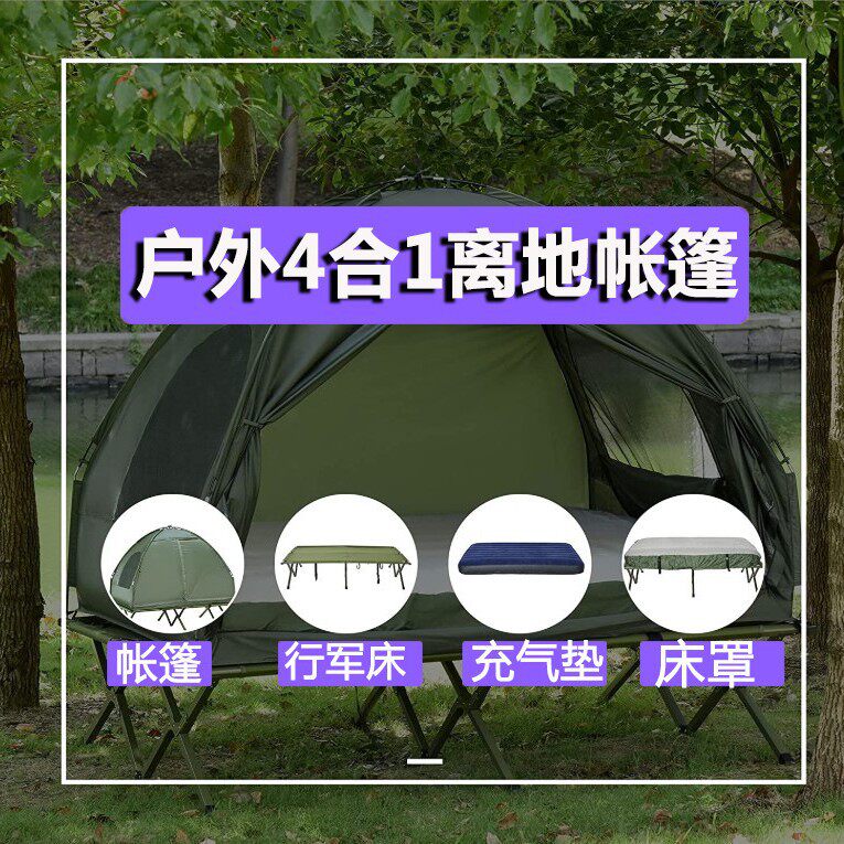 Outdoor Mountain Camping Style Off-The-Ground Tent Military Green Camp Bed Tent 4-in-1 Camping Style Multi-Functional Tent Manufacturer Customization