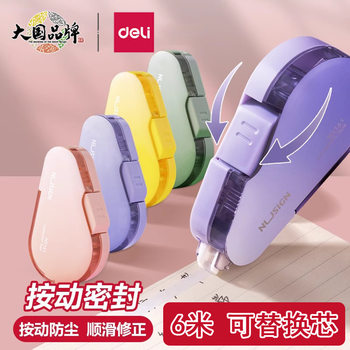 Deli Correction Tape, Silent, Specially Designed for Elementary School Students, Refillable, Replaceable Core, Correction Tape, Popular, High-Value Correction Tape