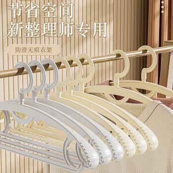 Non-Slip Clothes Hanger for Home Use, Thickened and Enlarged, Traceless, Prevents Shoulder Marks, Clothes Support, Drying Rack, Dormitory Clothes Hanger