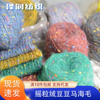 Mohair Ball Yarn, Medium-Thick Yarn with Colored Dots for Hand Crochet, Scarf Yarn Wholesale, Colored Dot Yarn for Crochet Flowers