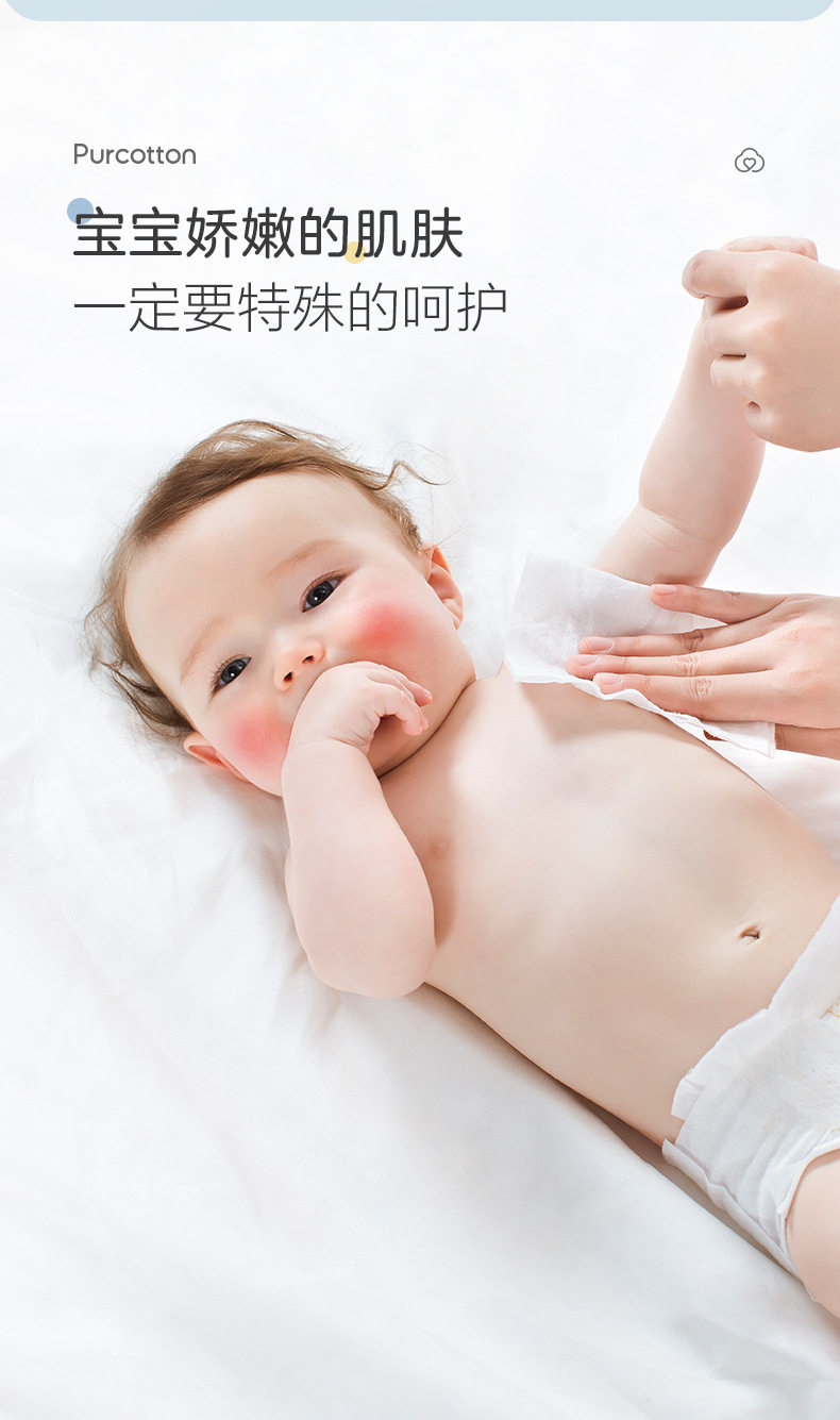 棉柔巾
