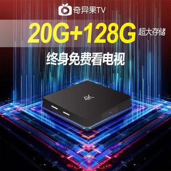 The New 2025 Tv Box Home Wireless Network Tv Set-Top Box 4 High-Definition Screen Projection Player Can Be Seen