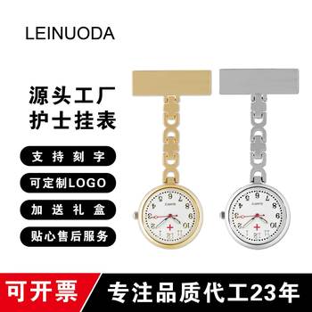 Large Dial Cross Brand Nurses Watch Luminous Hands Can Engrave Names Medical University Pins Fashion Medical Memorial Hanging Watch