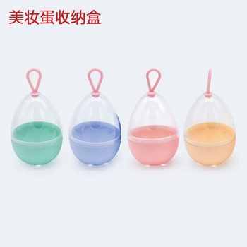 Beauty makeup egg storage box dustproof with hook eggshell makeup tool packaging box is not easy to break explosion-proof 5 color options