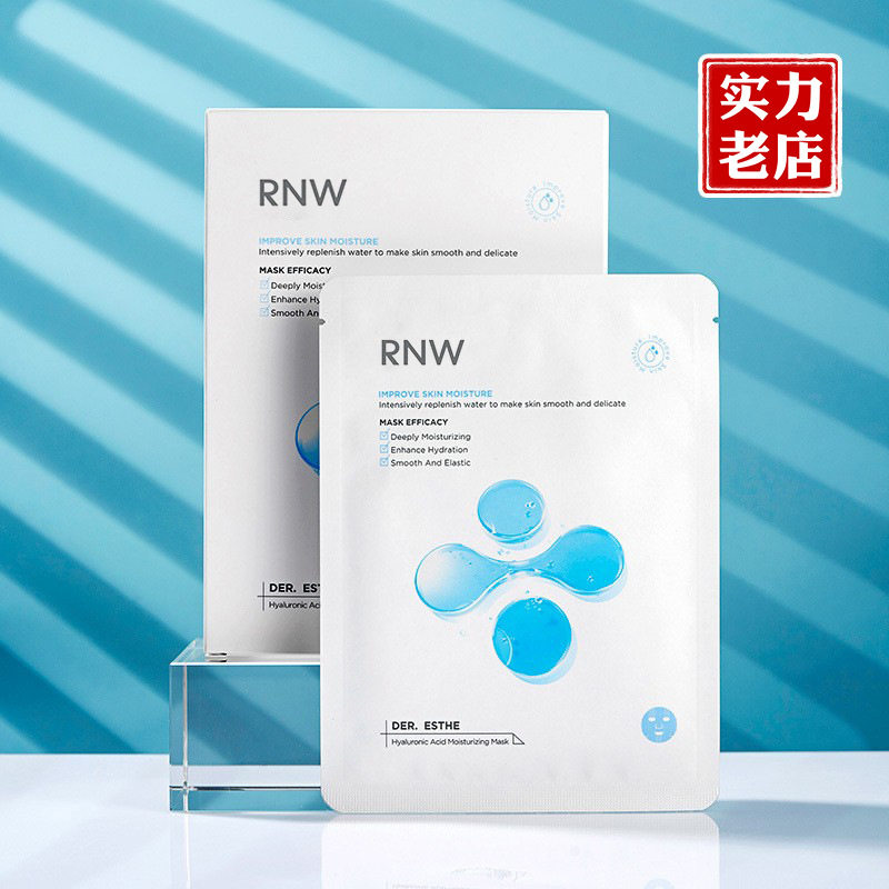 [ของแท้] มาสก์หน้า Rnw / มาสก์แผ่นประคบชุ่มชื้นจาก Ruwei ด้วยกรดไฮยาลูโรนิก ให้ความชุ่มชื้นและเติมน้ำ