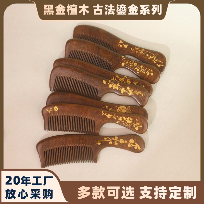 厂家直销鎏金黑金檀木梳子批发整料加厚制作刻印LOGO礼盒装按摩梳