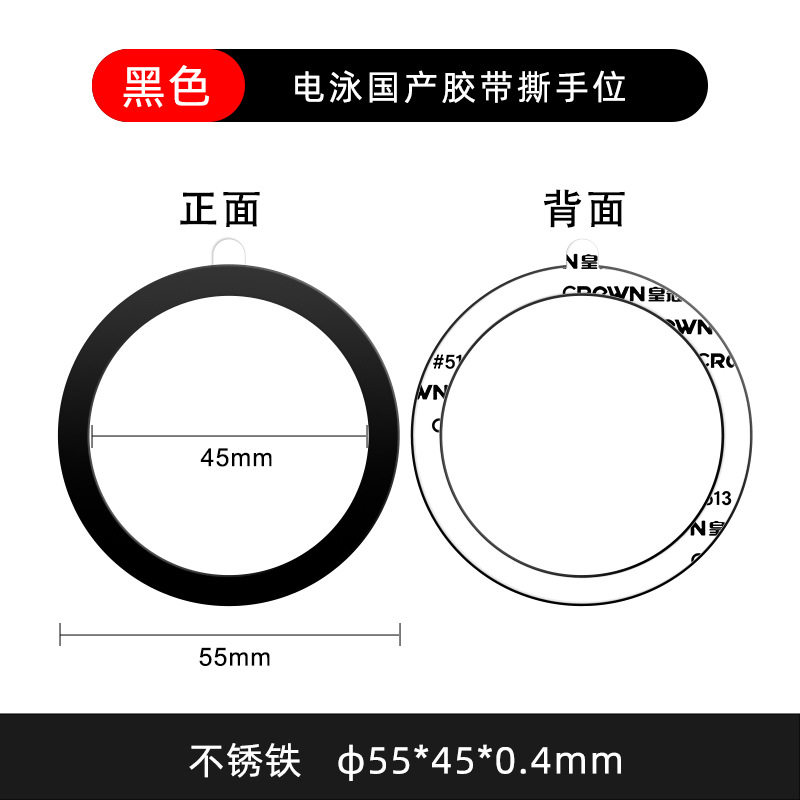 爆款Magsafe无线充引磁片拉丝喷油烤漆手机壳圆环形金属磁吸铁片