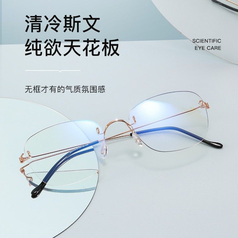 Frameless Glasses Frame, Screwless, Anti-Blue Light, Mobile Phone Glasses, Non-Prescription Glasses, Can Be Fitted with Prescription Lenses Bs9233