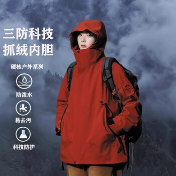 Nephrite Red Women's Spring and Autumn Windbreaker Jacket Large Size Windproof Mountaineering Workwear Men's Three-In-One Water-Repellent Jacket