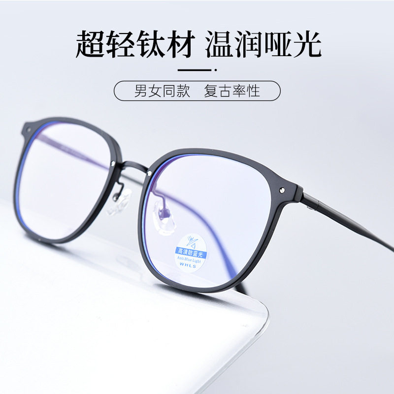 Baishifen 910TZ Jinchen Same Frame Ultra Light Pure Titanium Glasses Frame Anti-Blue Light Myopia Glasses Women's Danyang Glasses