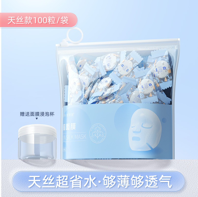 压缩面膜超薄美容院水疗专用一次性面膜纸湿敷全棉蚕丝面膜扣批发