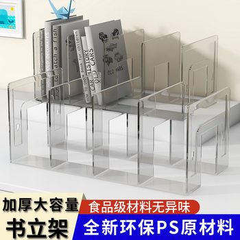Book Rack Desktop Book Storage Artifact Partition Board Book Desk Storage Rack Book Holder Transparent Acrylic Book File