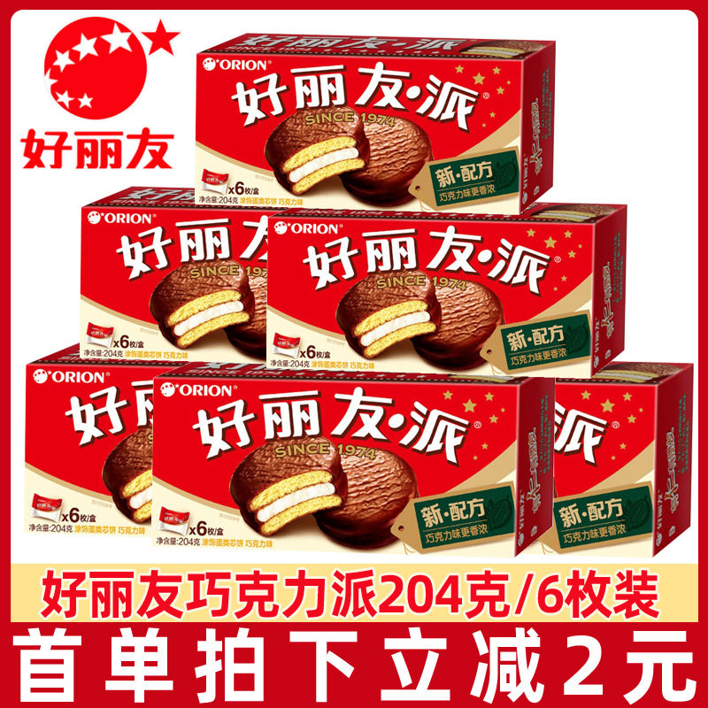 Orion Chocolate Pie 2-Piece Breakfast Bread Cake Snacks New Year Gift Box Return Gift Souvenir