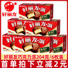 Orion Chocolate Pie 2-Piece Breakfast Bread Cake Snacks New Year Gift Box Return Gift Souvenir