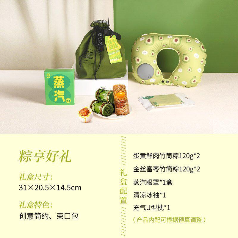 端午节礼品企业定.制粽子礼盒装公司送员工实用福利户外活动运动