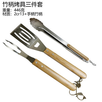 Stainless Steel Bamboo Handle Three-Piece Set Baking Tool Baking Fork Baking Shovel Baking Clip Outdoor BBQ Supplies BBQ Baking Tool