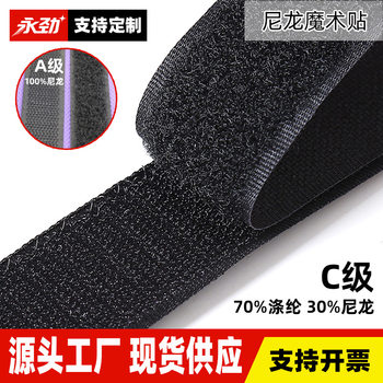 Yongjin Yiwu Manufacturer Wholesale Black and White Non-Adhesive Hook and Loop Fasteners, Colored Garment Accessories, Self-Adhesive Hook and Loop Fasteners