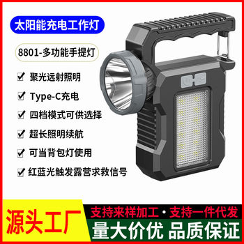 Solar Flashlight Rechargeable Outdoor Super Bright Long Range Long Endurance Large Capacity Portable Searchlight