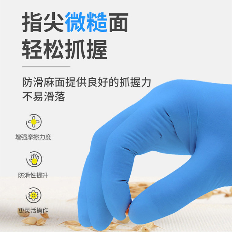Dengsheng disposable pure nitrile gloves catering cleaning waterproof oil-proof weak acid and alkali resistant food grade blue nitrile gloves