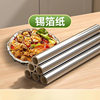 Tin Foil Oven Household Tin Foil Air Fryer Aluminum Foil Barbecue Box Baking Pan Baking Oil Paper Commercial