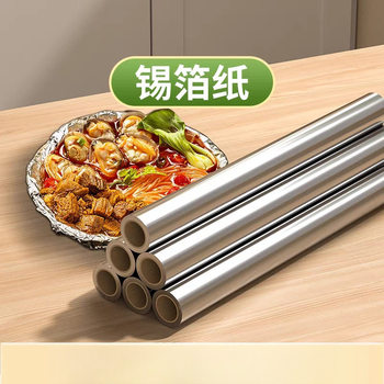 Tin Foil Oven Household Tin Foil Air Fryer Aluminum Foil Barbecue Box Baking Pan Baking Oil Paper Commercial