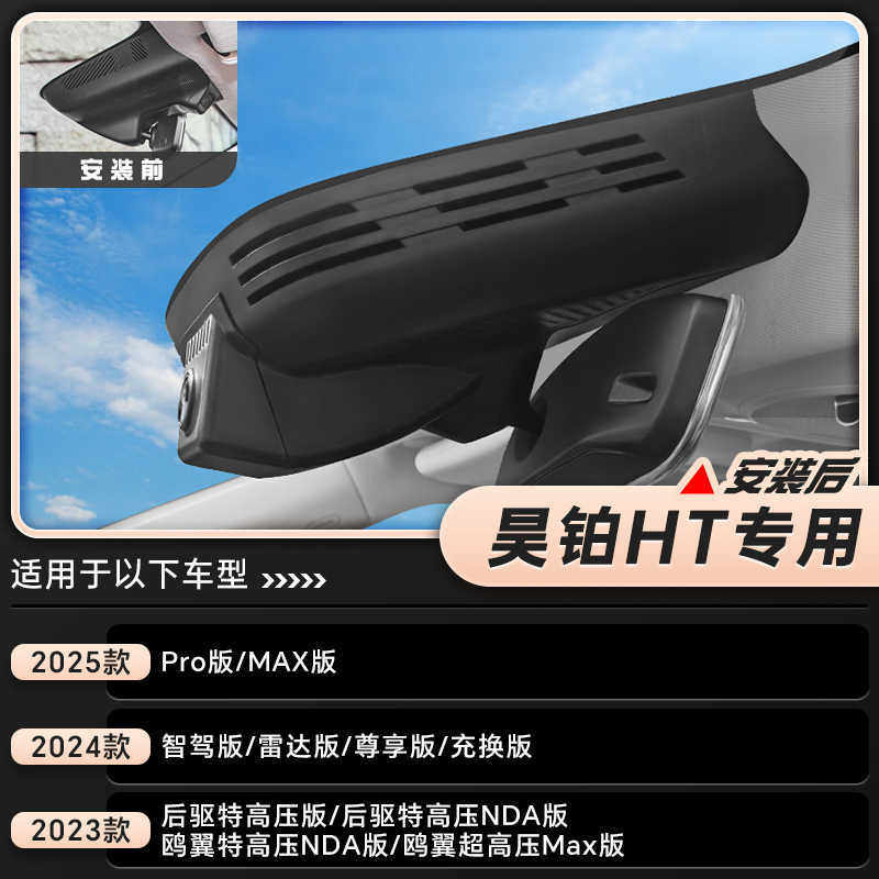 Haoplai Ht Dash Cam Dedicated Original 4K Hd Night Vision Hidden Wireless Installation Dual Camera Sentry Mode