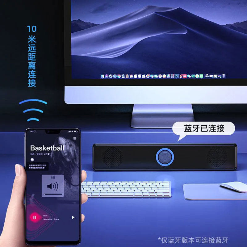 New Long Computer Audio Dual Speakers Stereo Desktop Desktop Notebook Wired Bluetooth Speaker Super Heavy and Low